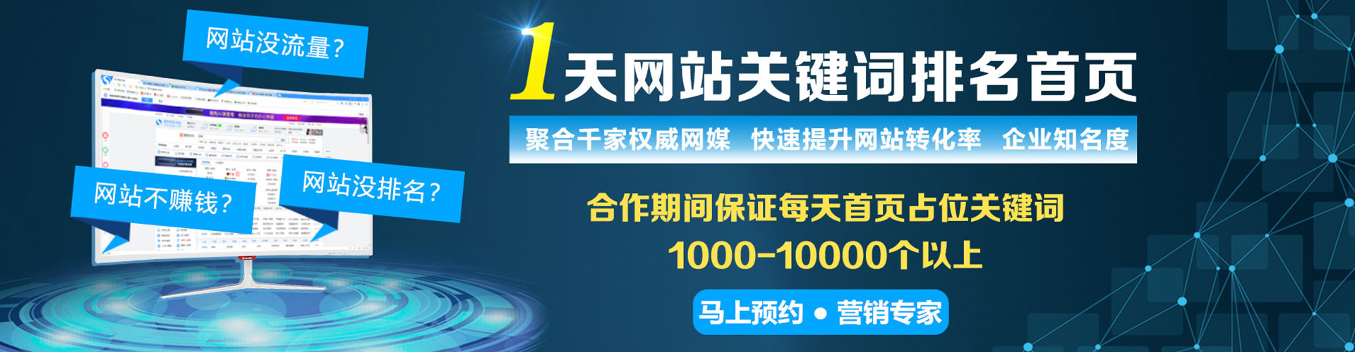 东乌珠穆沁旗竞价代运营